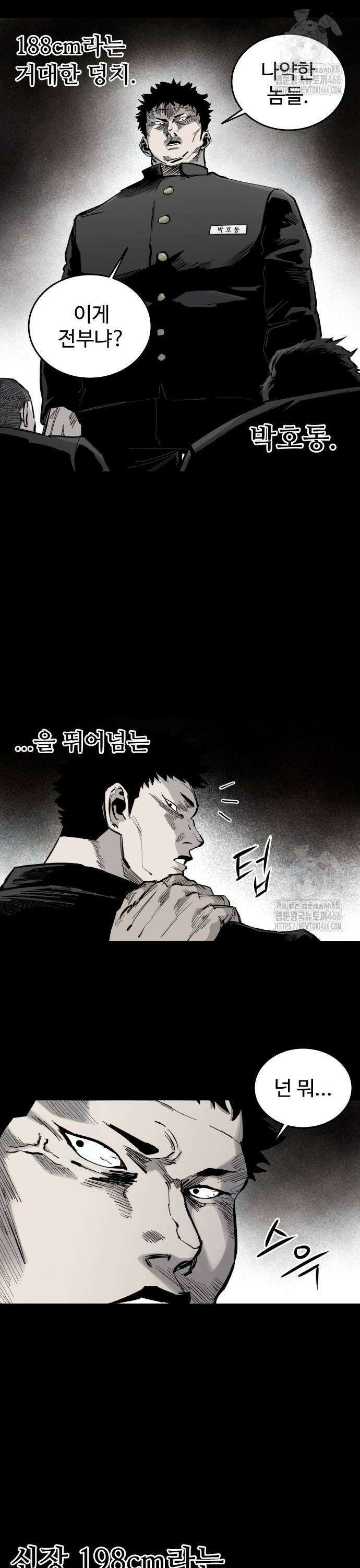 하이클래스 13화 계곡의 총성(1) 2