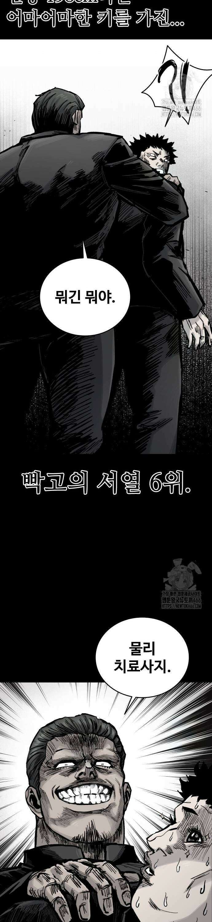 하이클래스 13화 계곡의 총성(1) 3