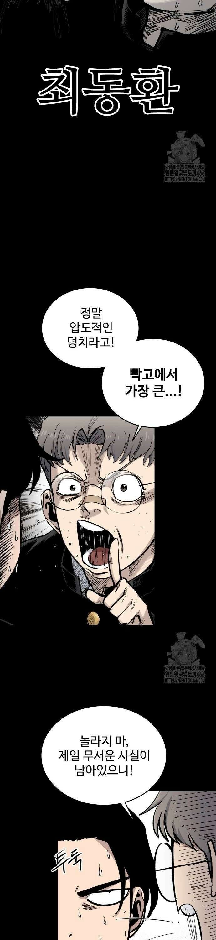 하이클래스 13화 계곡의 총성(1) 4