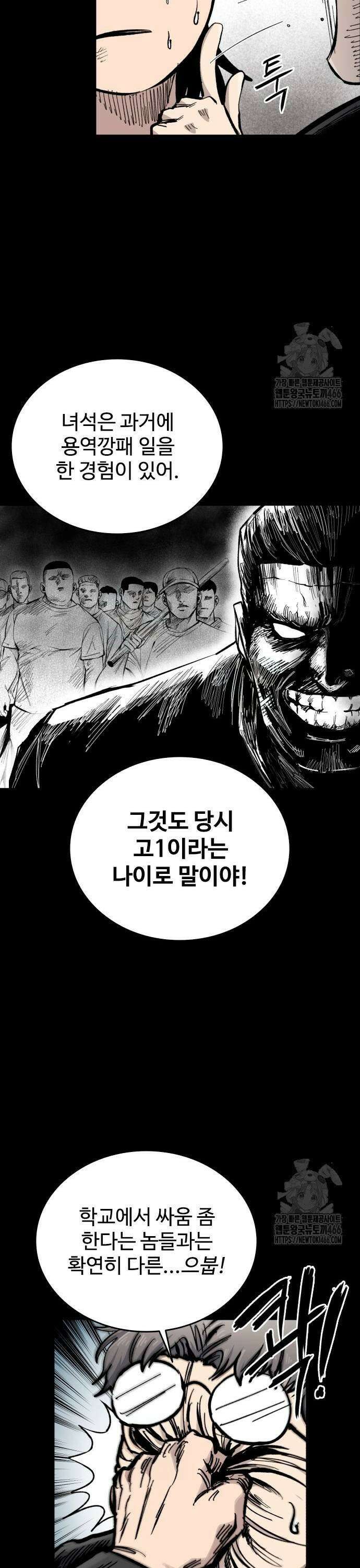 하이클래스 13화 계곡의 총성(1) 5