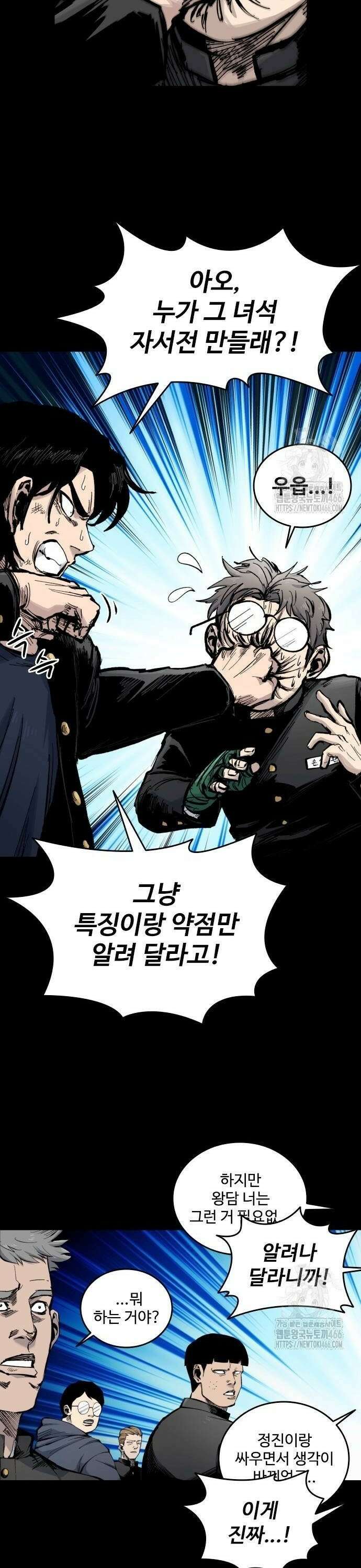 하이클래스 13화 계곡의 총성(1) 6