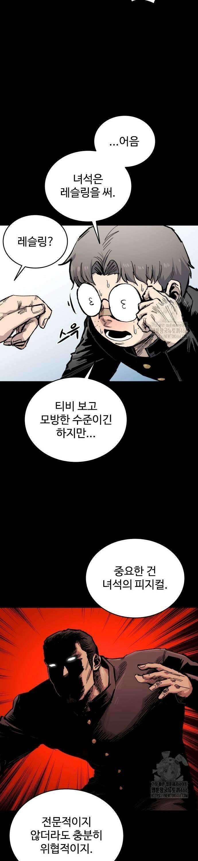 하이클래스 13화 계곡의 총성(1) 7