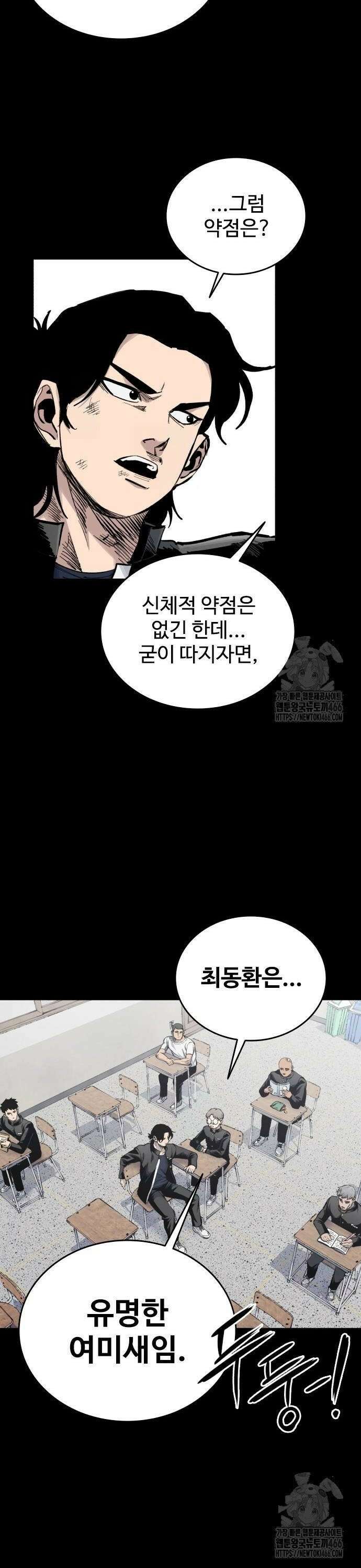 하이클래스 13화 계곡의 총성(1) 8
