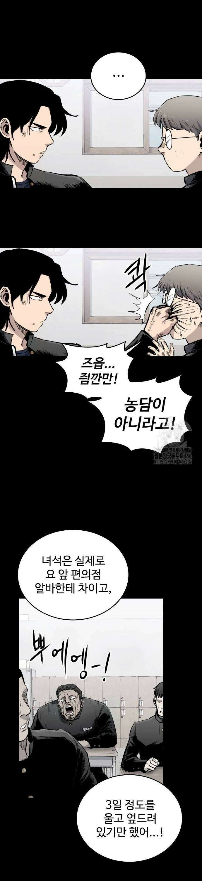 하이클래스 13화 계곡의 총성(1) 9