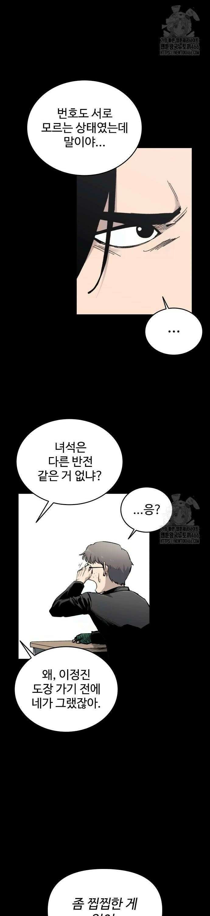 하이클래스 13화 계곡의 총성(1) 10
