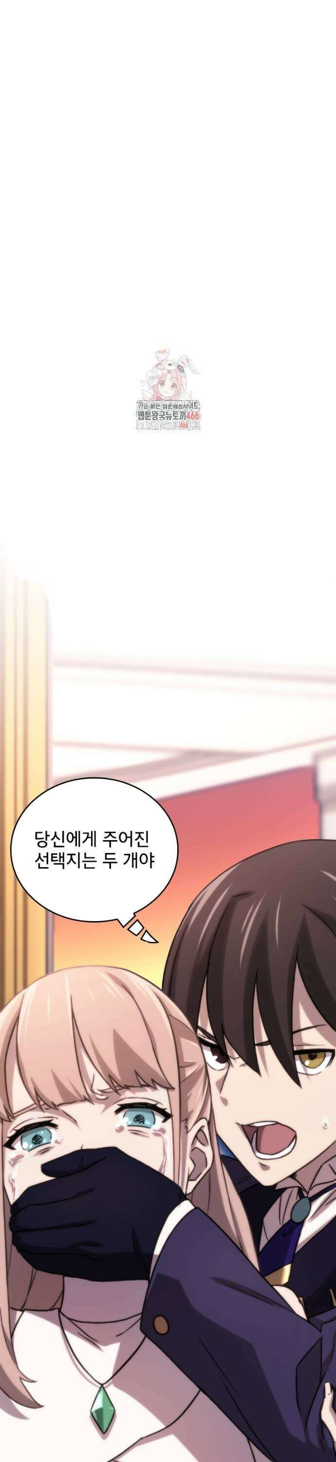 엄청 소환된 건에 대하여 24화 1