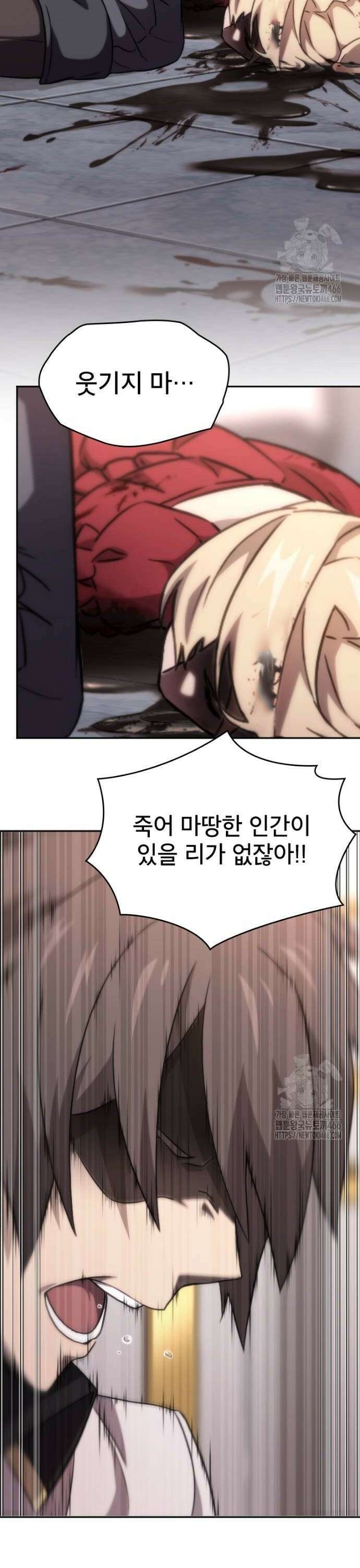 엄청 소환된 건에 대하여 24화 4