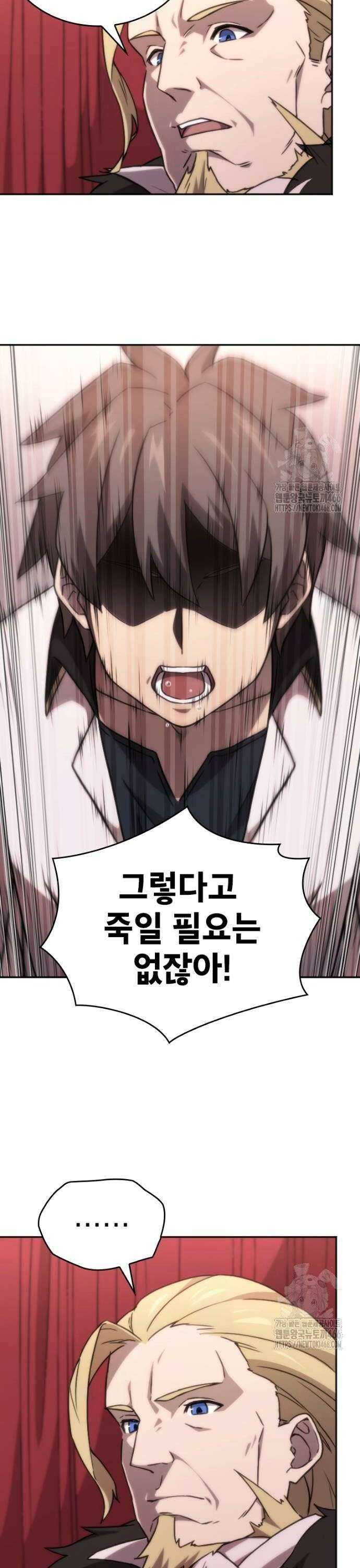 엄청 소환된 건에 대하여 24화 6