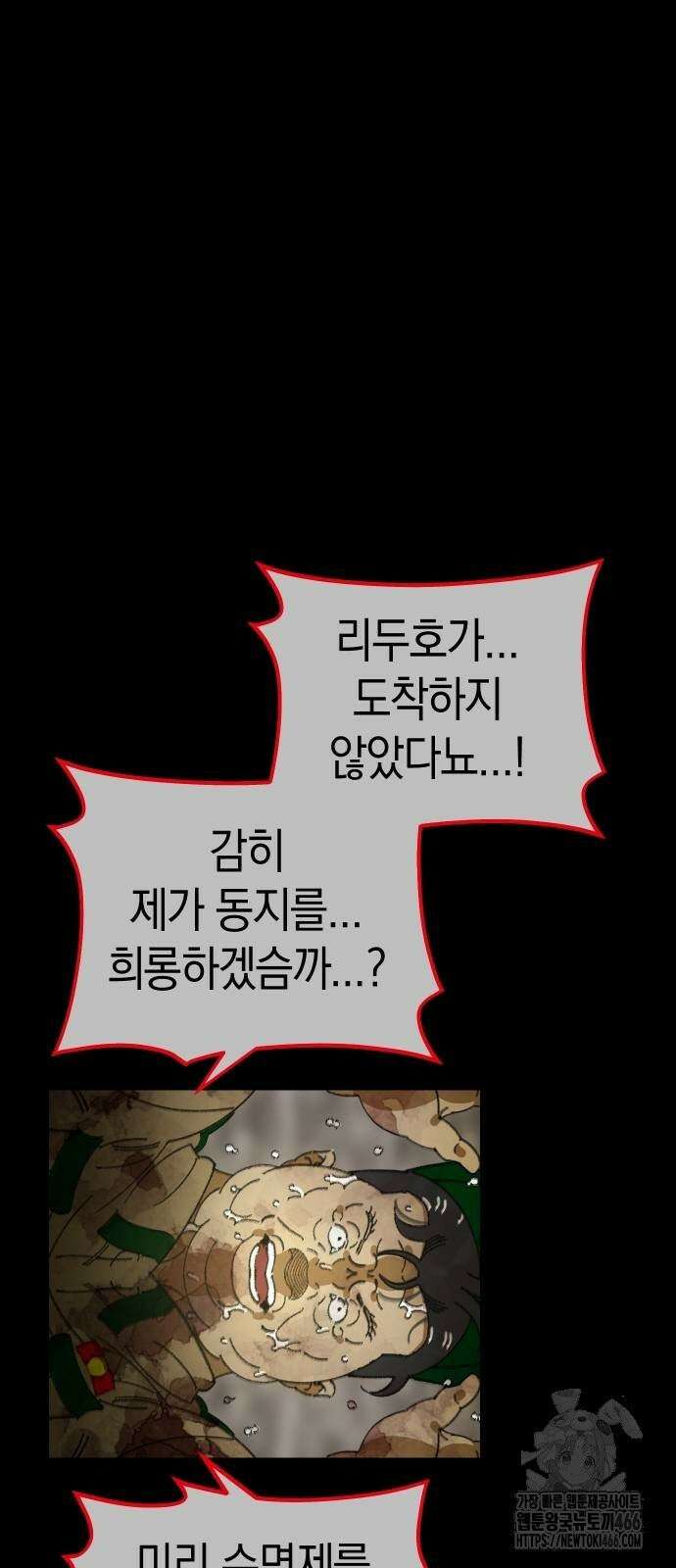 무해한 짐승들 9화 4