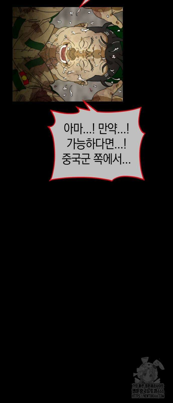 무해한 짐승들 9화 7