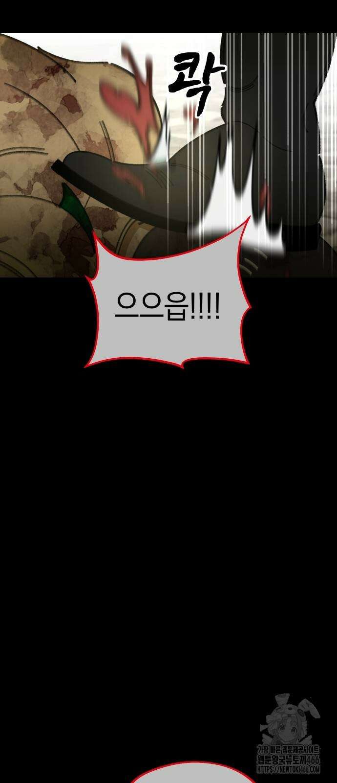 무해한 짐승들 9화 8