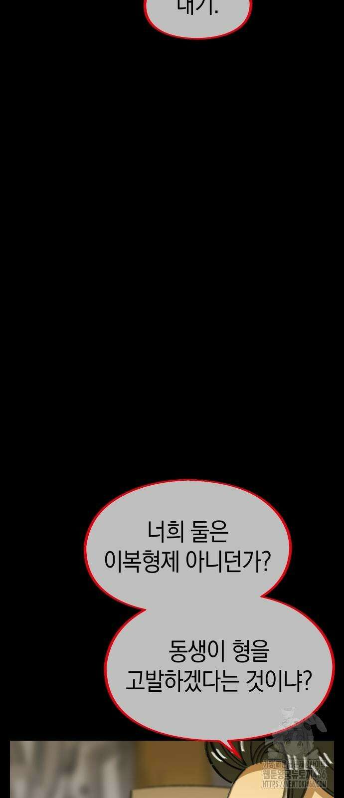 무해한 짐승들 9화 12