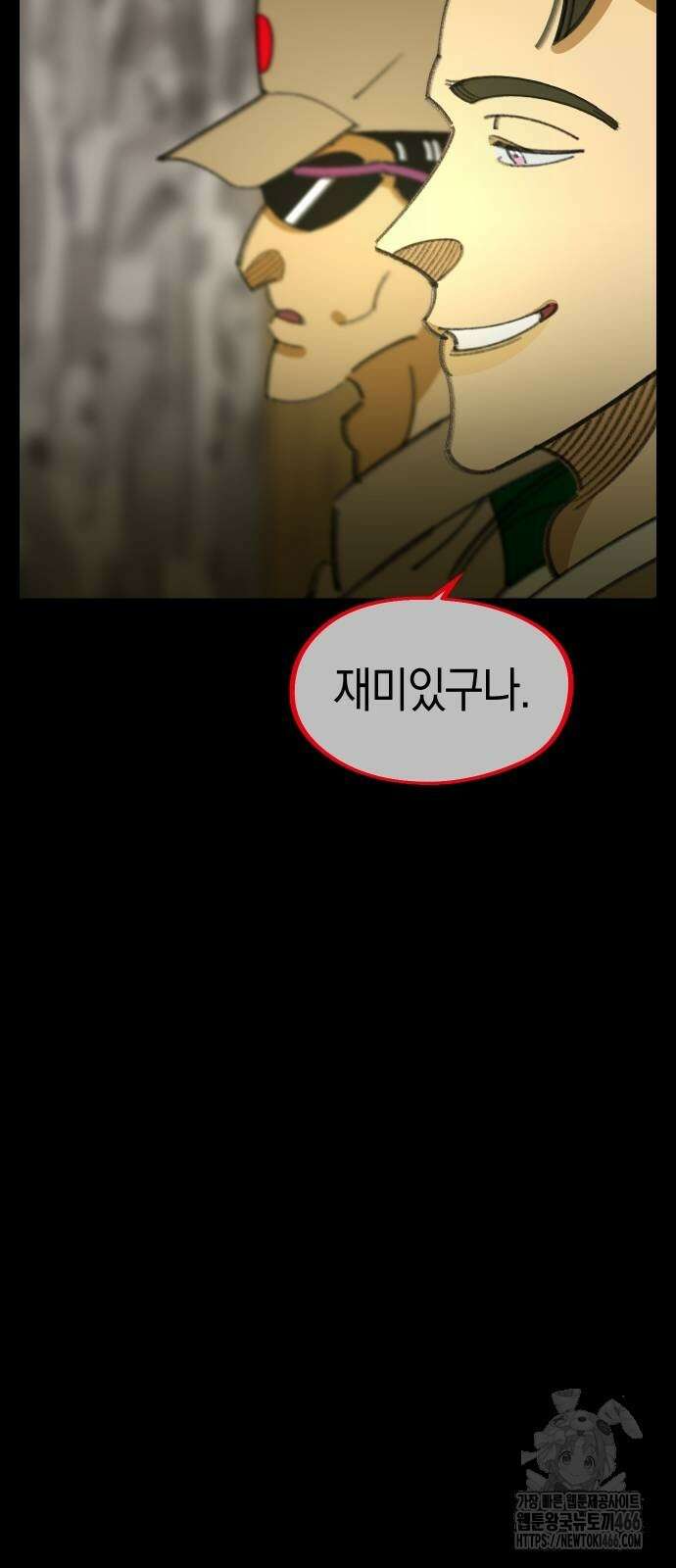 무해한 짐승들 9화 13