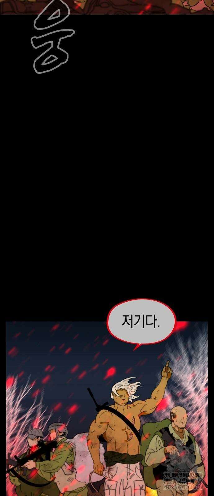 무해한 짐승들 11화 4
