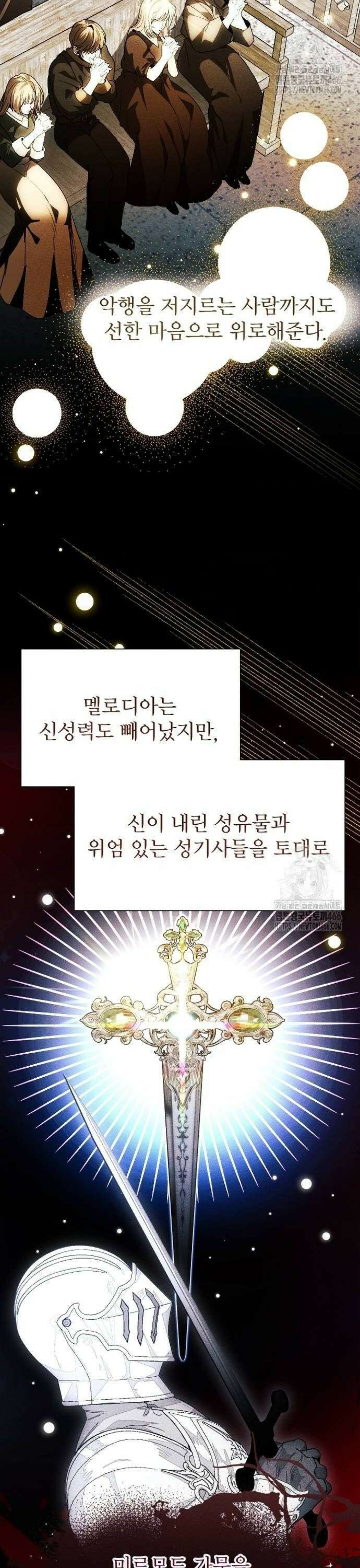 폭군 아빠는 내가 지킨다! 16화 2