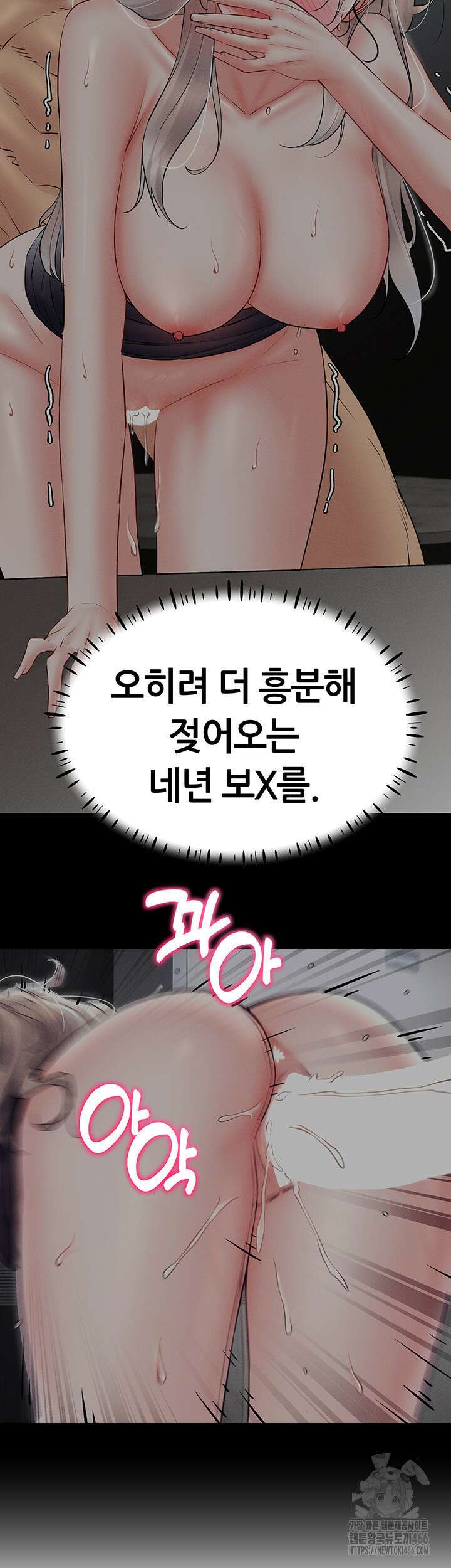 야겜 능력이 현실로 46화 7