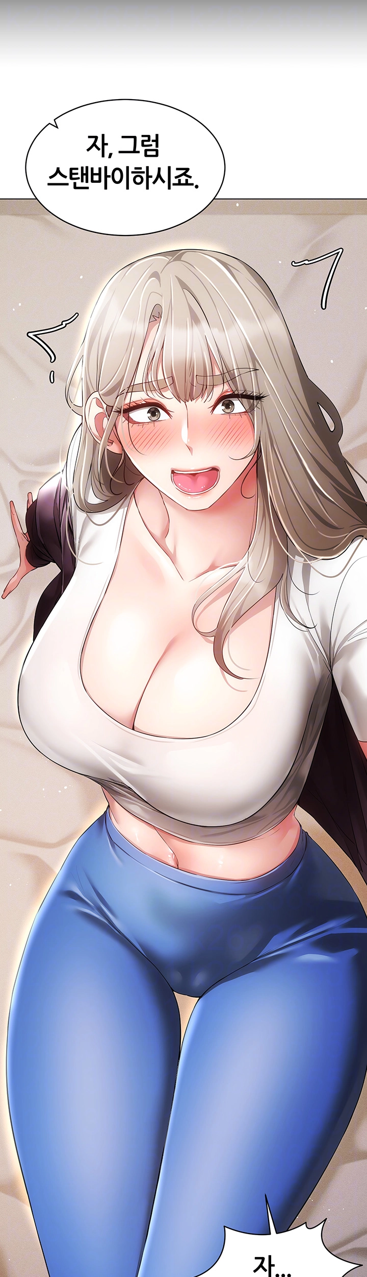 야겜 능력이 현실로 46화 8