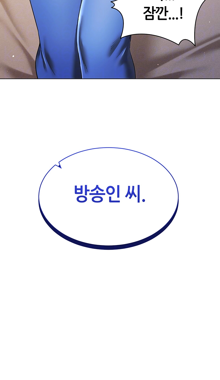 야겜 능력이 현실로 46화 9