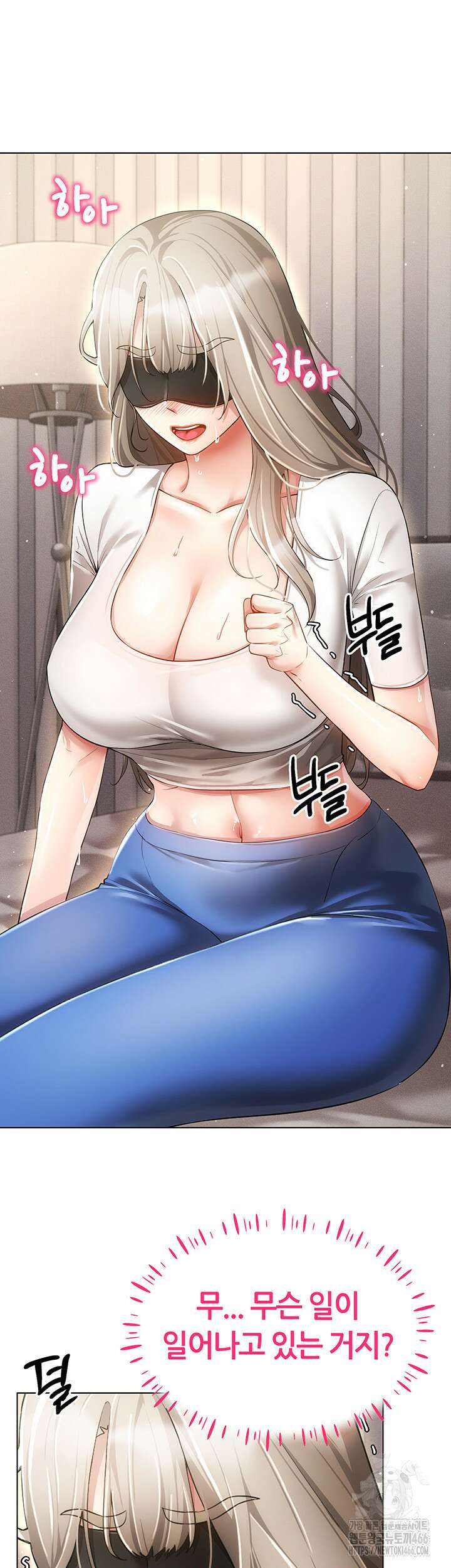 야겜 능력이 현실로 46화 11