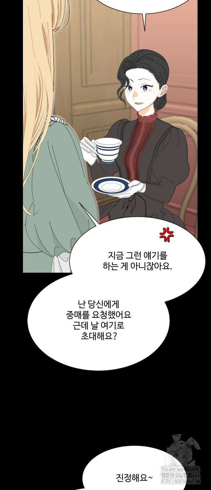 레베카의 기도 6화 황금사과 파티1 3