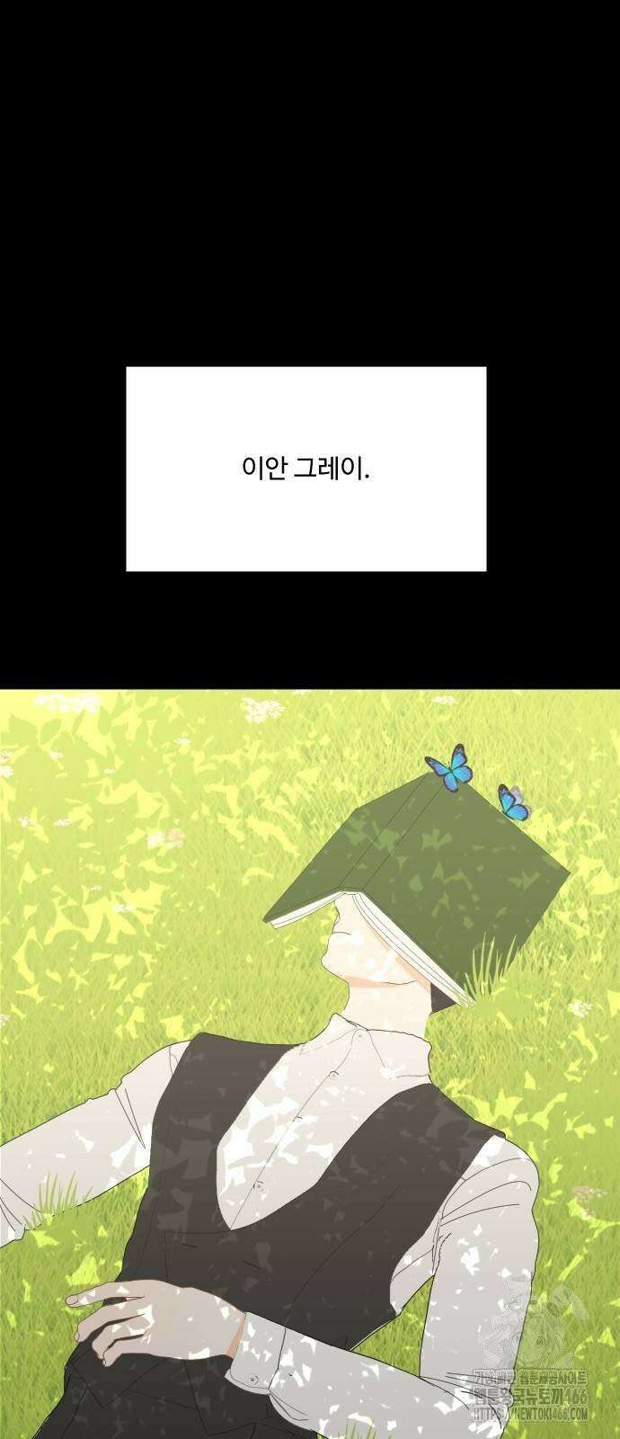 레베카의 기도 6화 황금사과 파티1 7