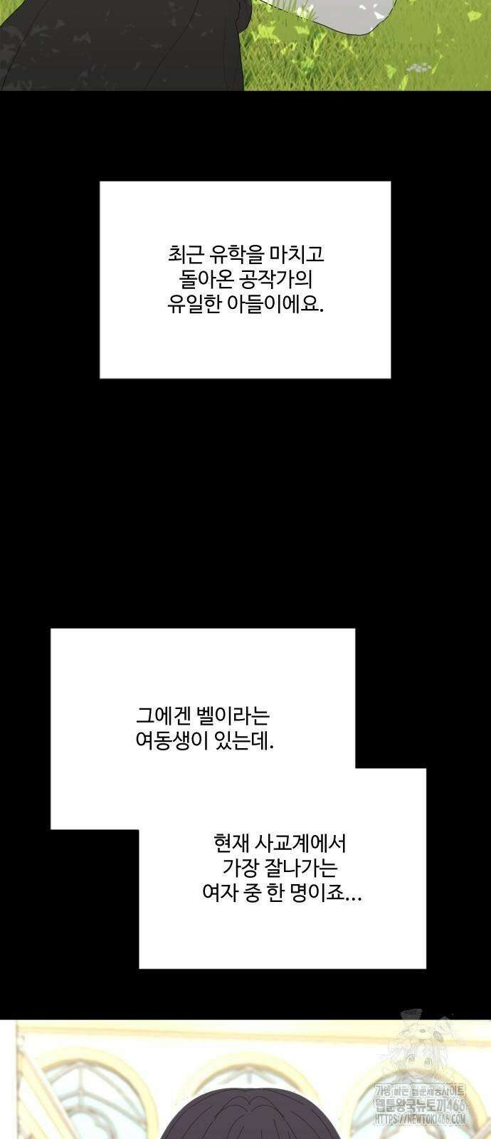 레베카의 기도 6화 황금사과 파티1 8