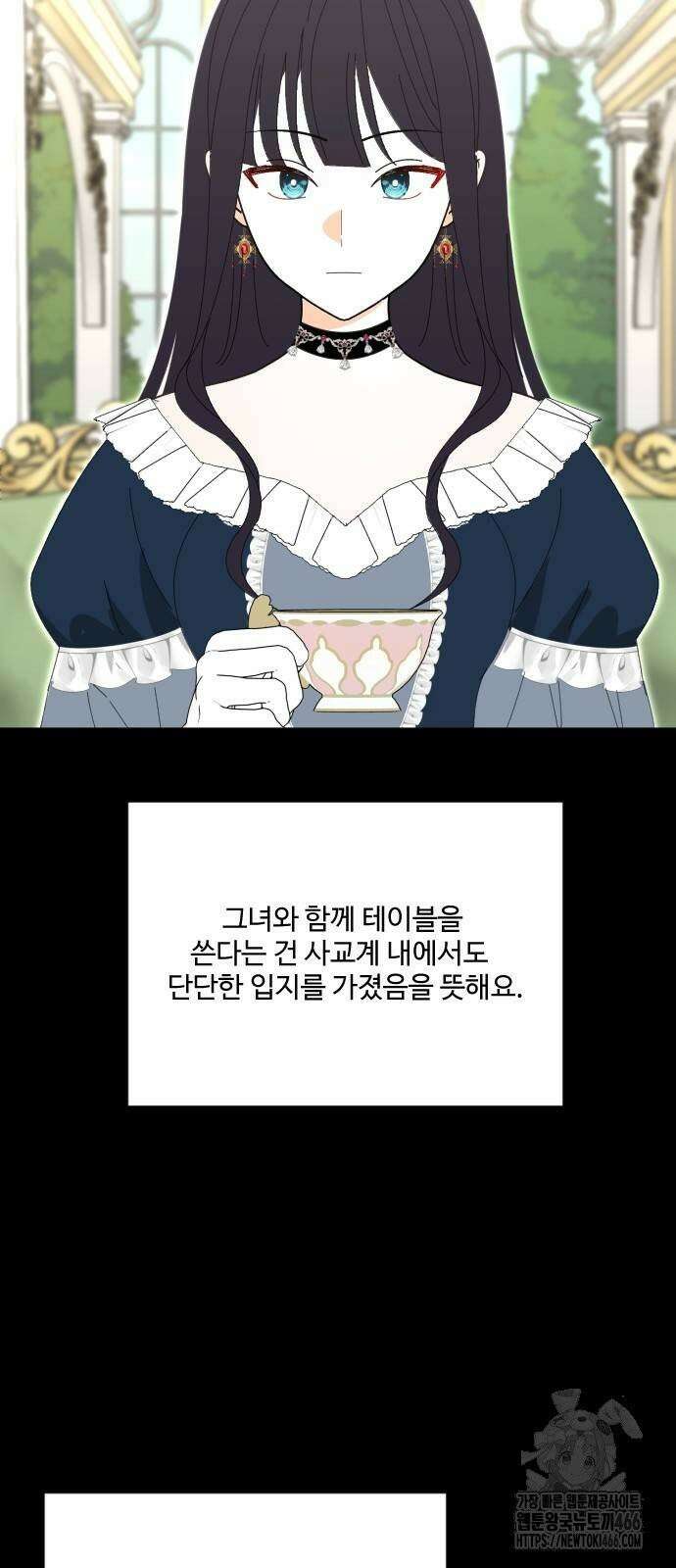 레베카의 기도 6화 황금사과 파티1 9