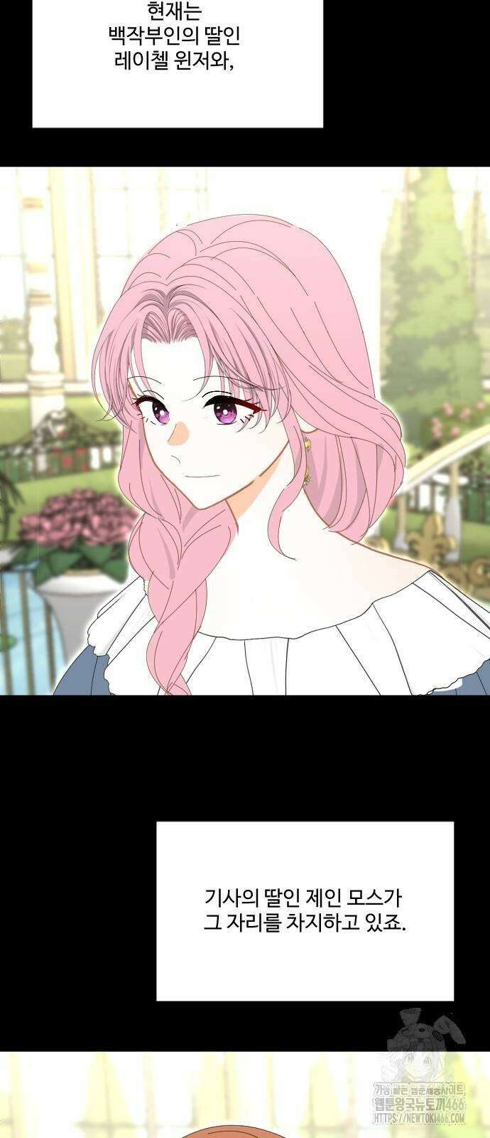 레베카의 기도 6화 황금사과 파티1 10