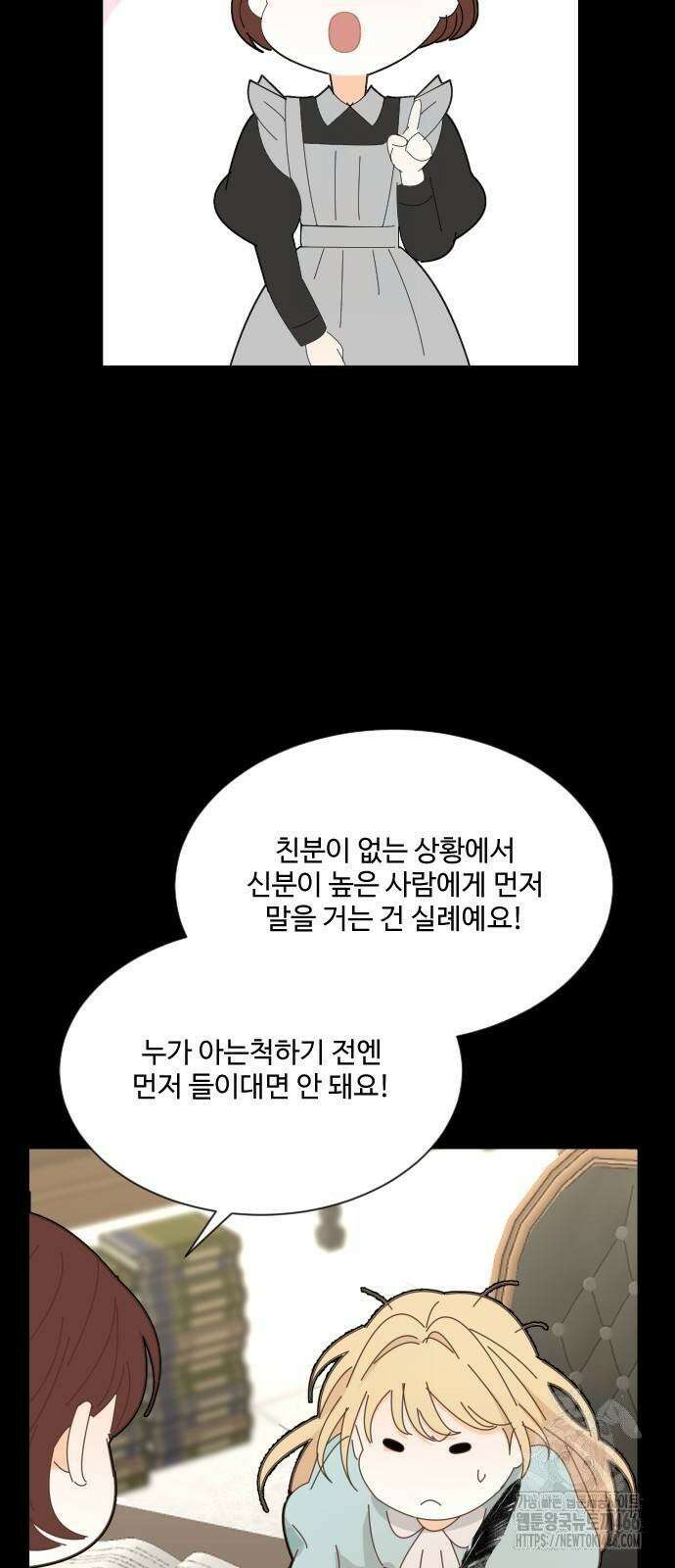 레베카의 기도 6화 황금사과 파티1 16