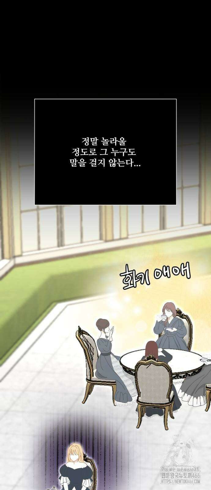 레베카의 기도 6화 황금사과 파티1 18