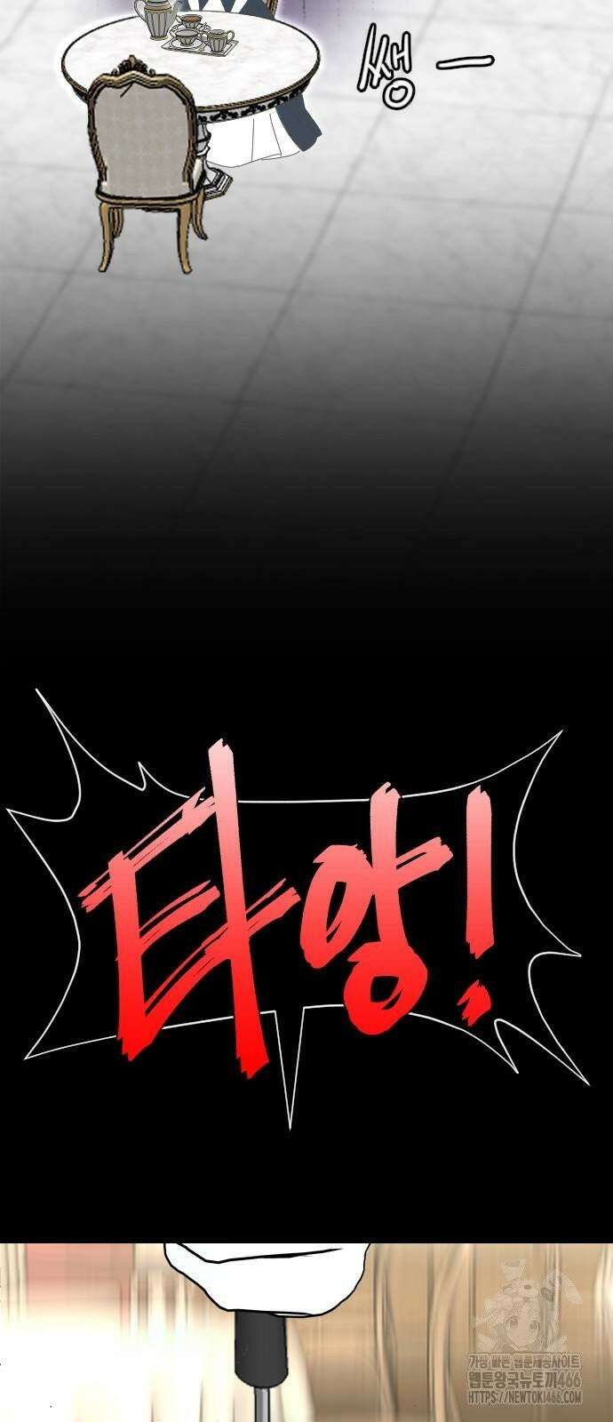레베카의 기도 6화 황금사과 파티1 19