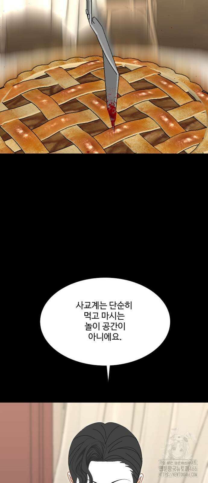 레베카의 기도 6화 황금사과 파티1 20