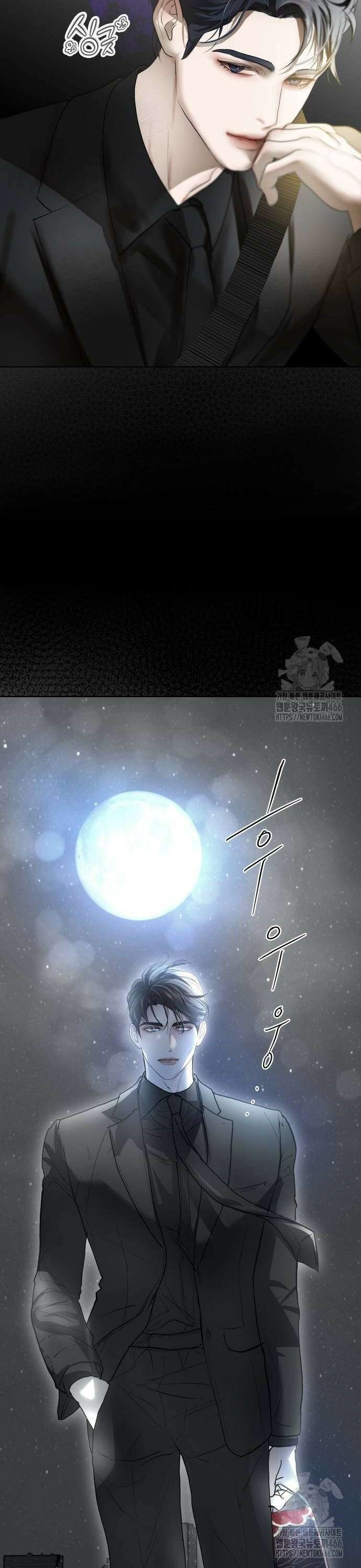 너의 달콤한 숨을 6화 8