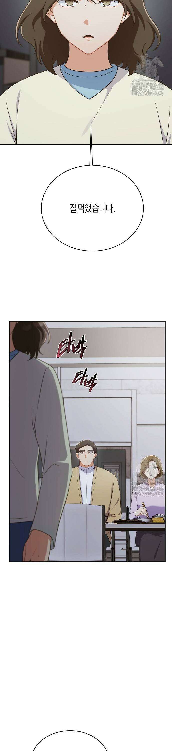불편한 편의점 38화 : 소통 3