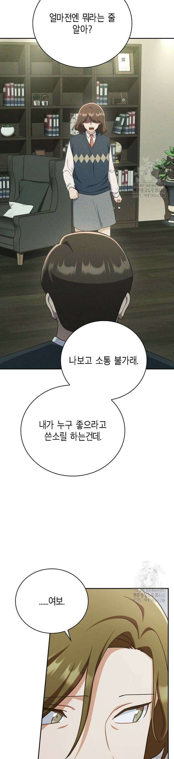 불편한 편의점 38화 : 소통 5