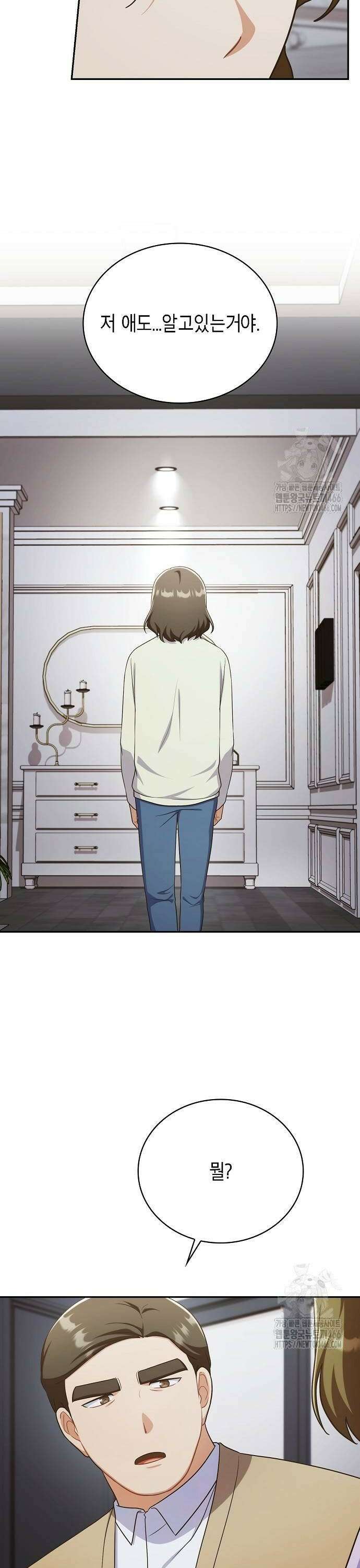 불편한 편의점 38화 : 소통 6