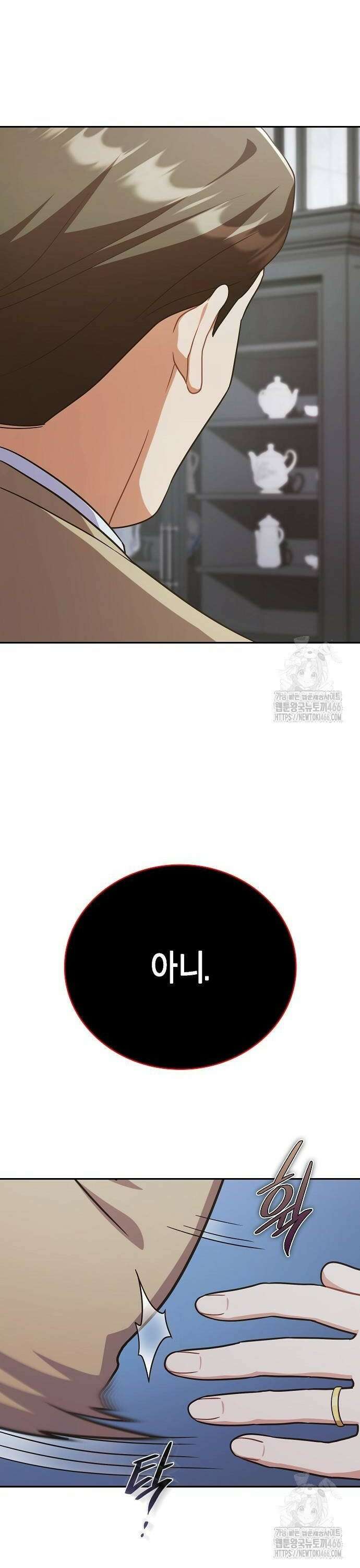 불편한 편의점 38화 : 소통 8