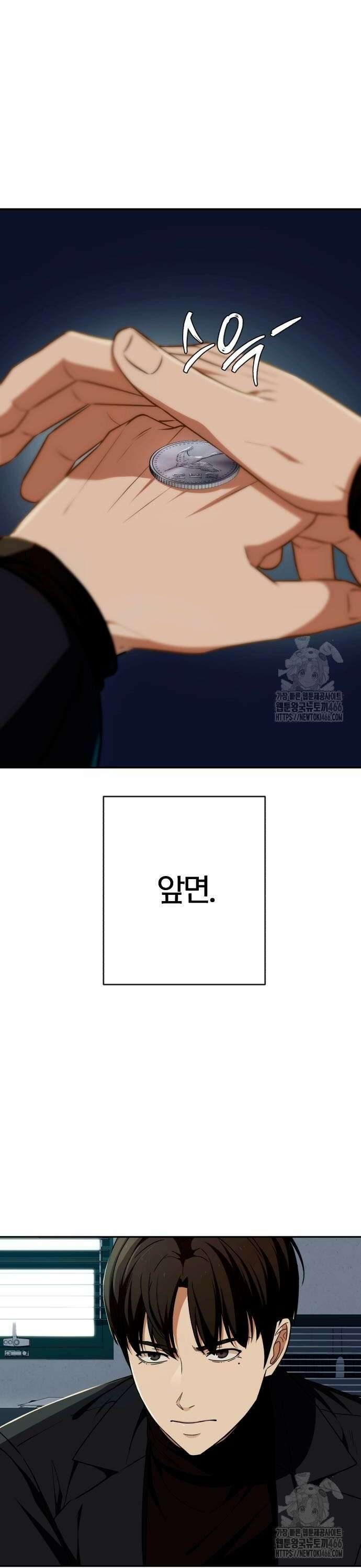보이스피싱인데 인생역전 21화 - 운명의 양면 8