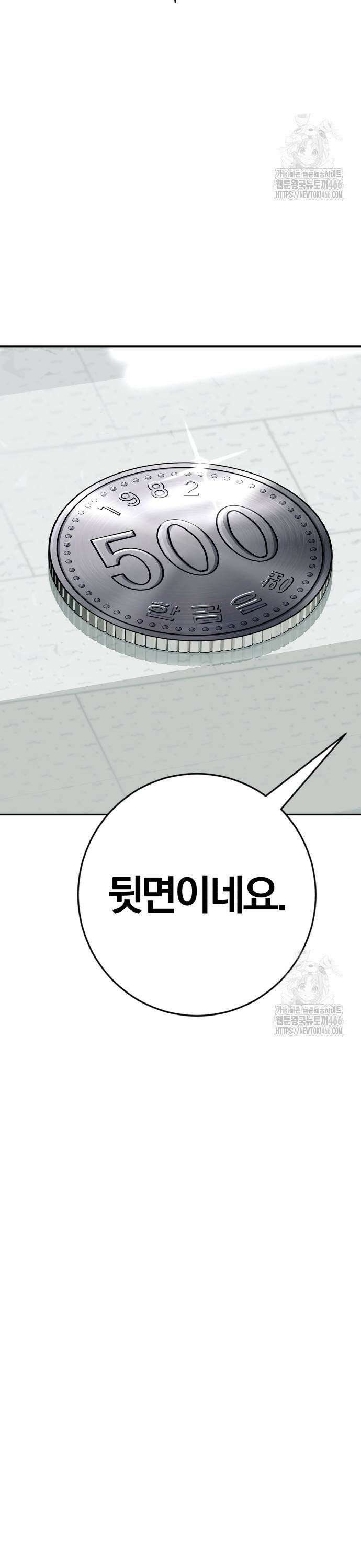 보이스피싱인데 인생역전 21화 - 운명의 양면 11