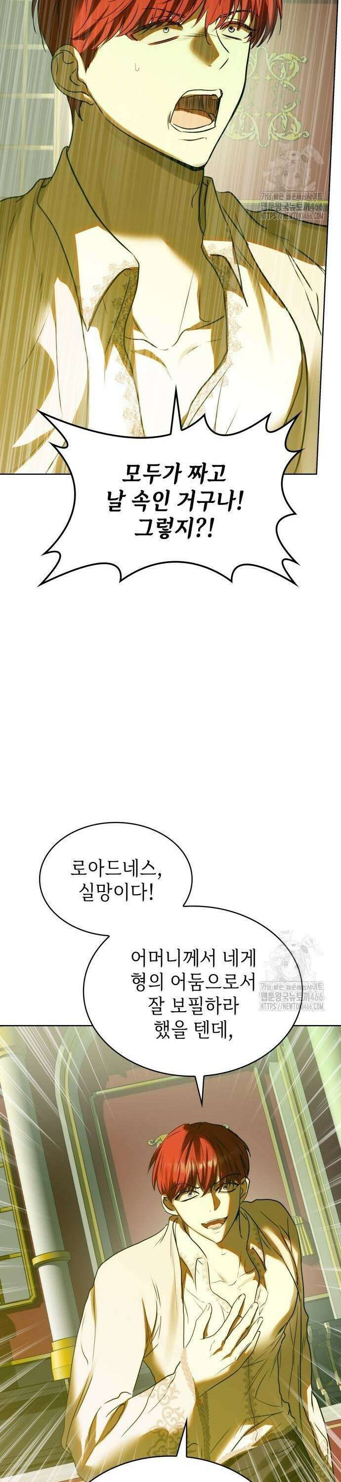 남편의 정부로 환생한 심정을 서술하시오 63화 7