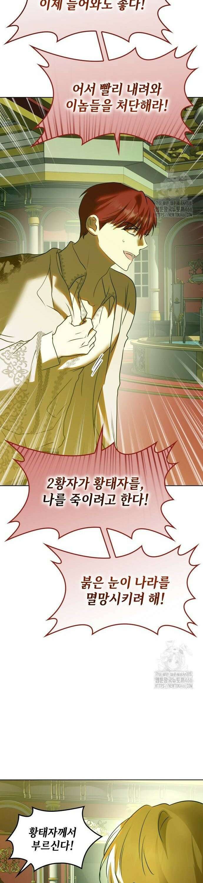 남편의 정부로 환생한 심정을 서술하시오 63화 9