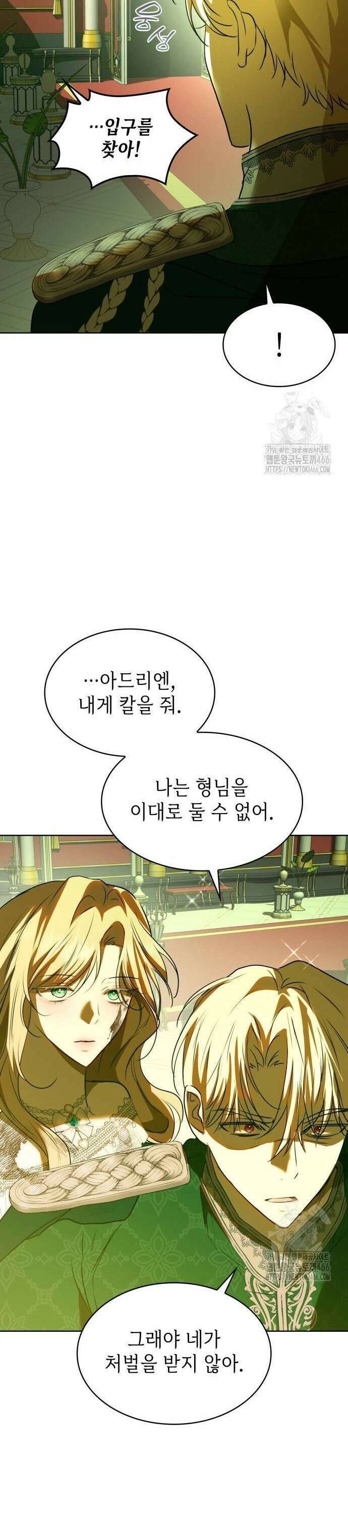 남편의 정부로 환생한 심정을 서술하시오 63화 10