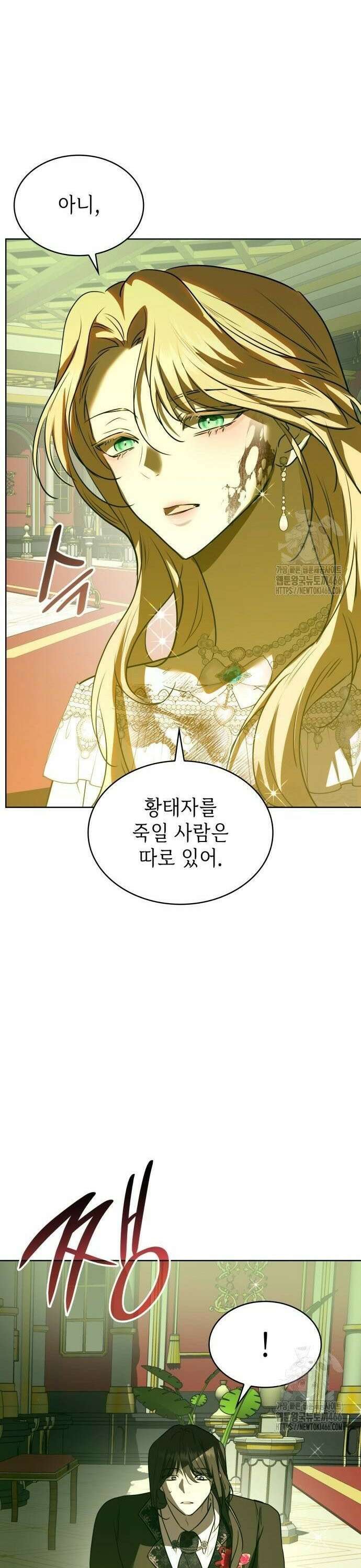 남편의 정부로 환생한 심정을 서술하시오 63화 11