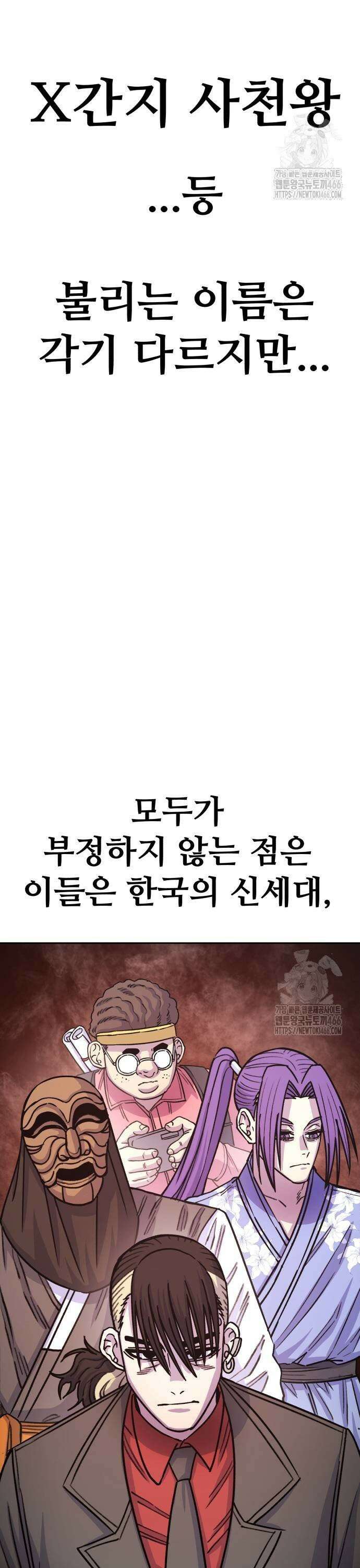 암살청과 40화 3