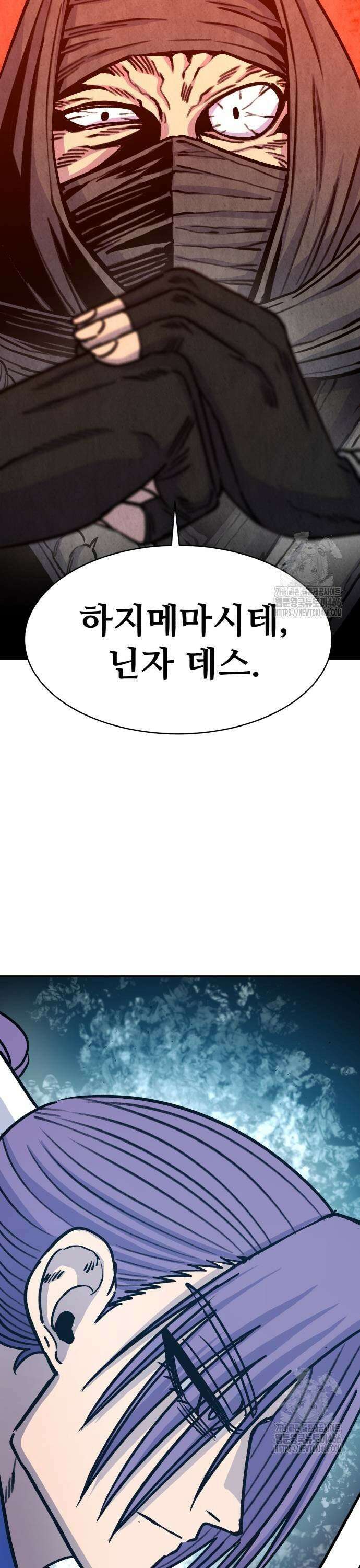 암살청과 40화 7