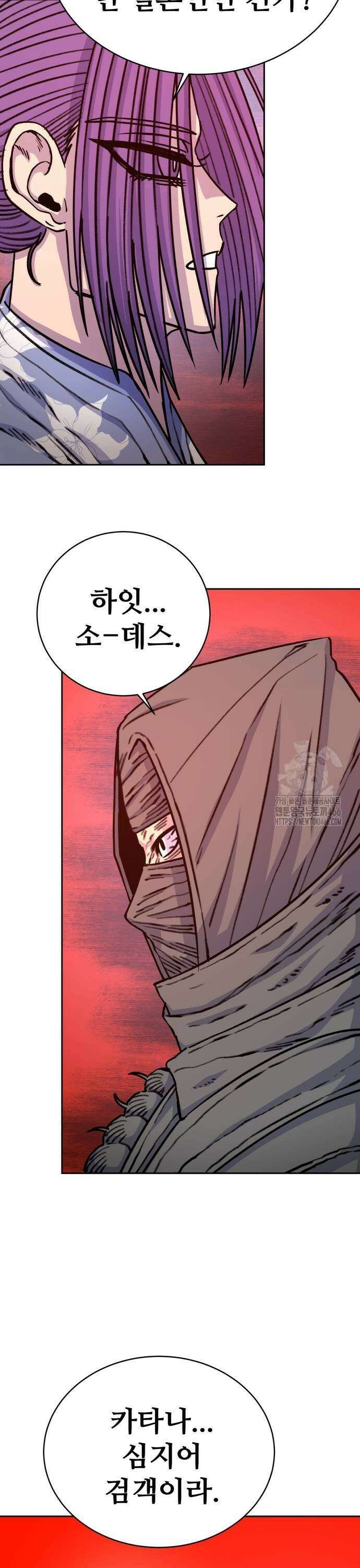 암살청과 40화 9
