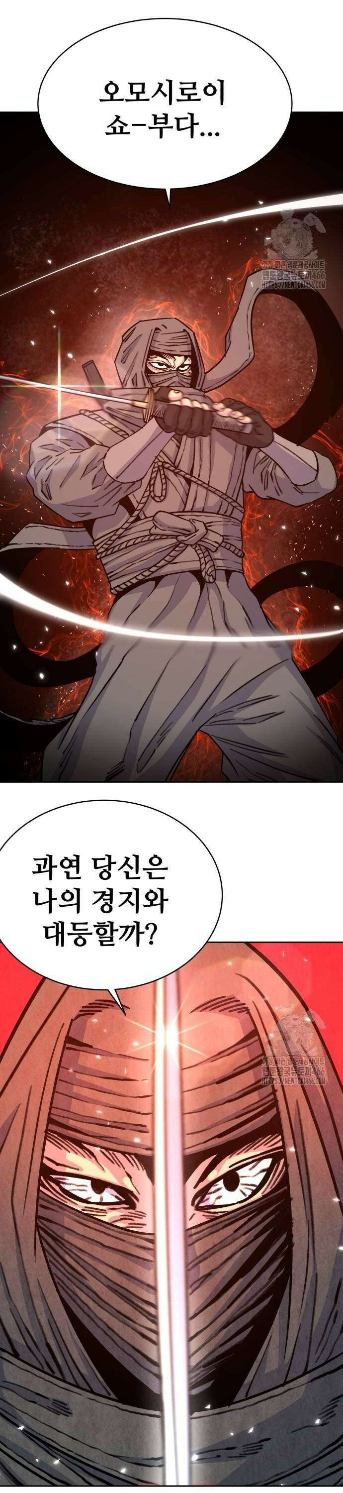 암살청과 40화 12