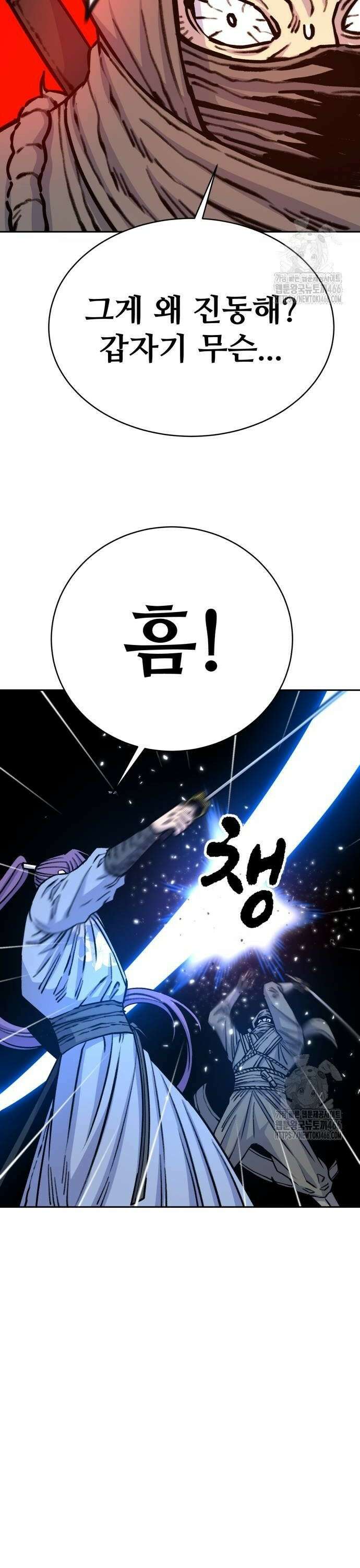 암살청과 40화 20
