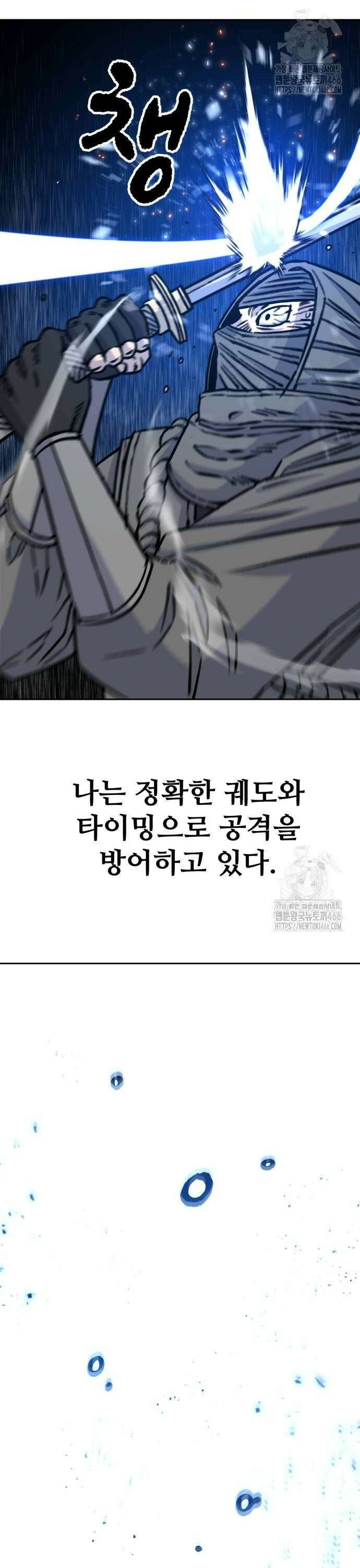 암살청과 40화 26