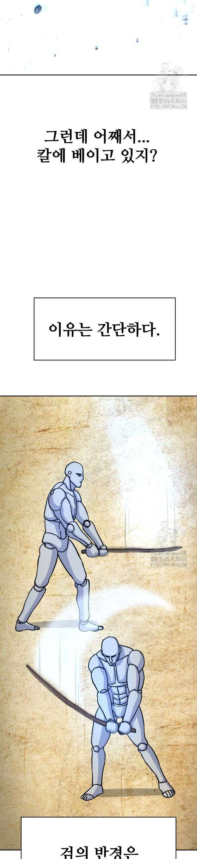 암살청과 40화 27